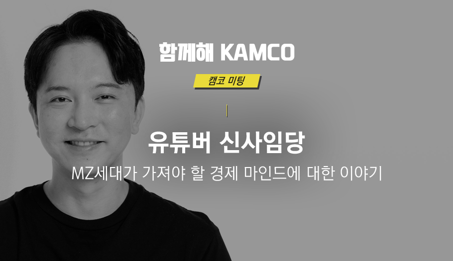 든든해 캠코