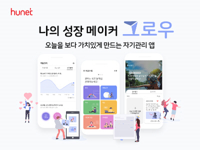 어플리케이션 그로우