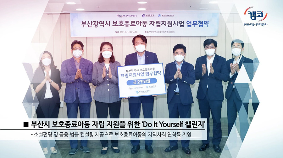 맞춤형 사회적 가치 확장