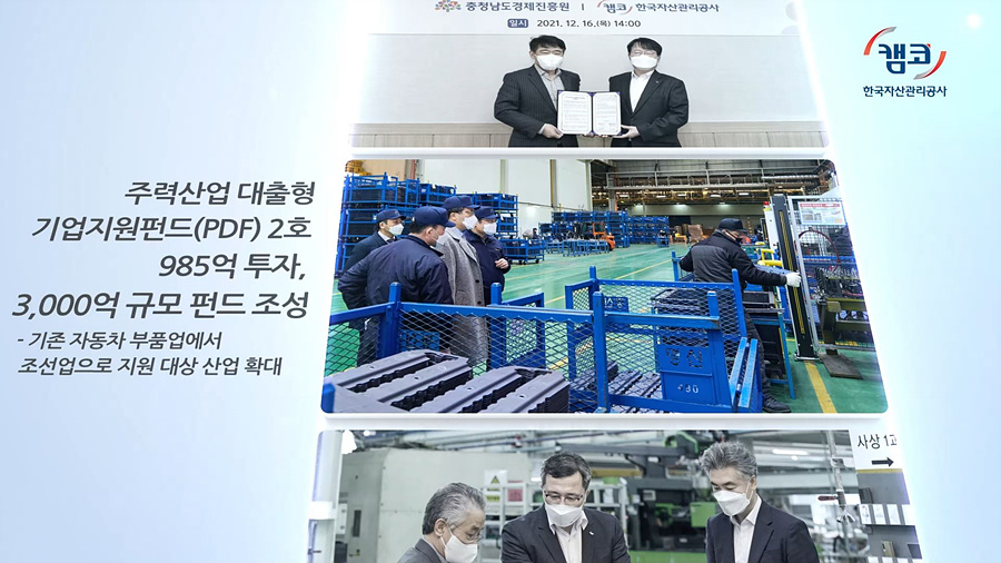 기업지원펀드 DIP