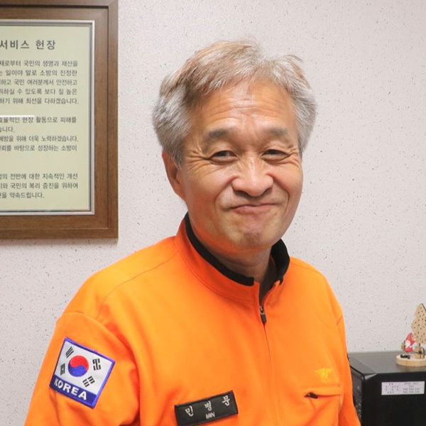 민병문 소방관